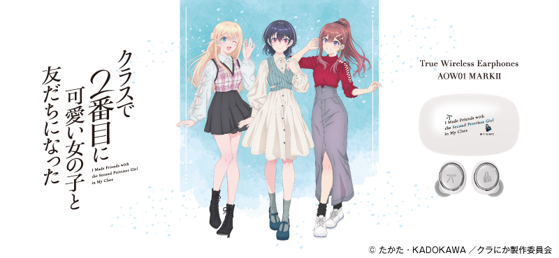 クラスで2番目に可愛い女の子と友だちになった