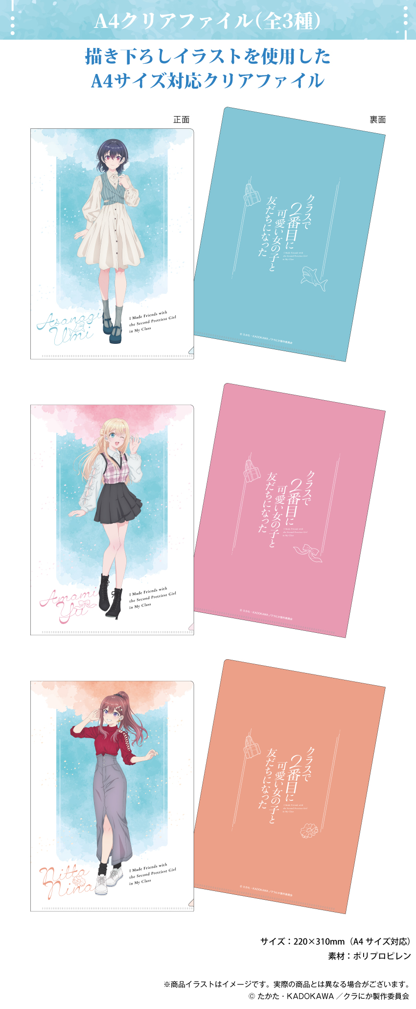 A4クリアファイル