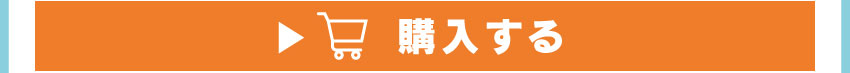 アクリルスタンドを購入する