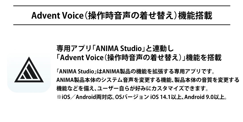 操作時音声の着せ替え機能搭載