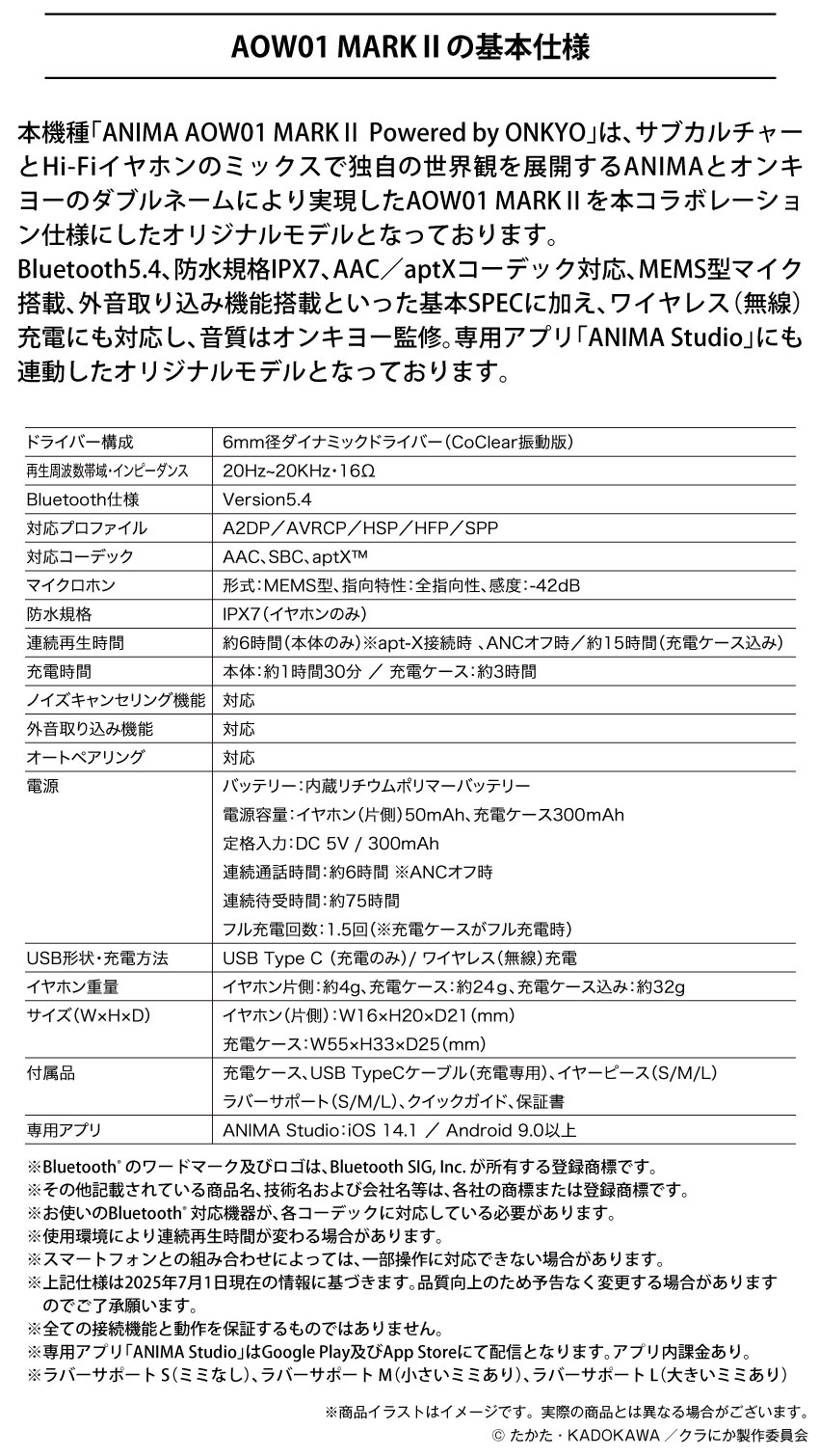 基本仕様