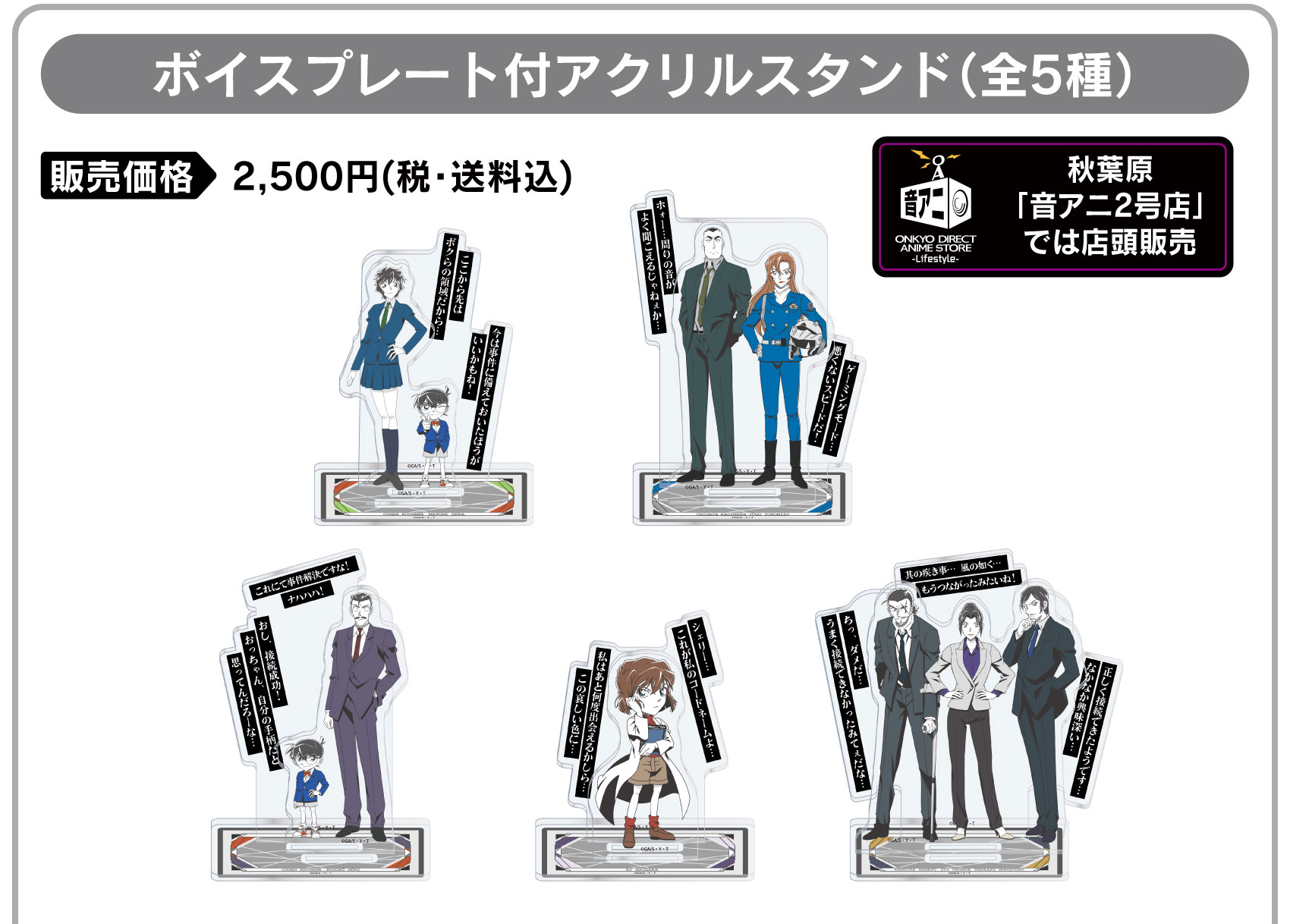 アクリルスタンド 価格：2,500円（税・送料込）