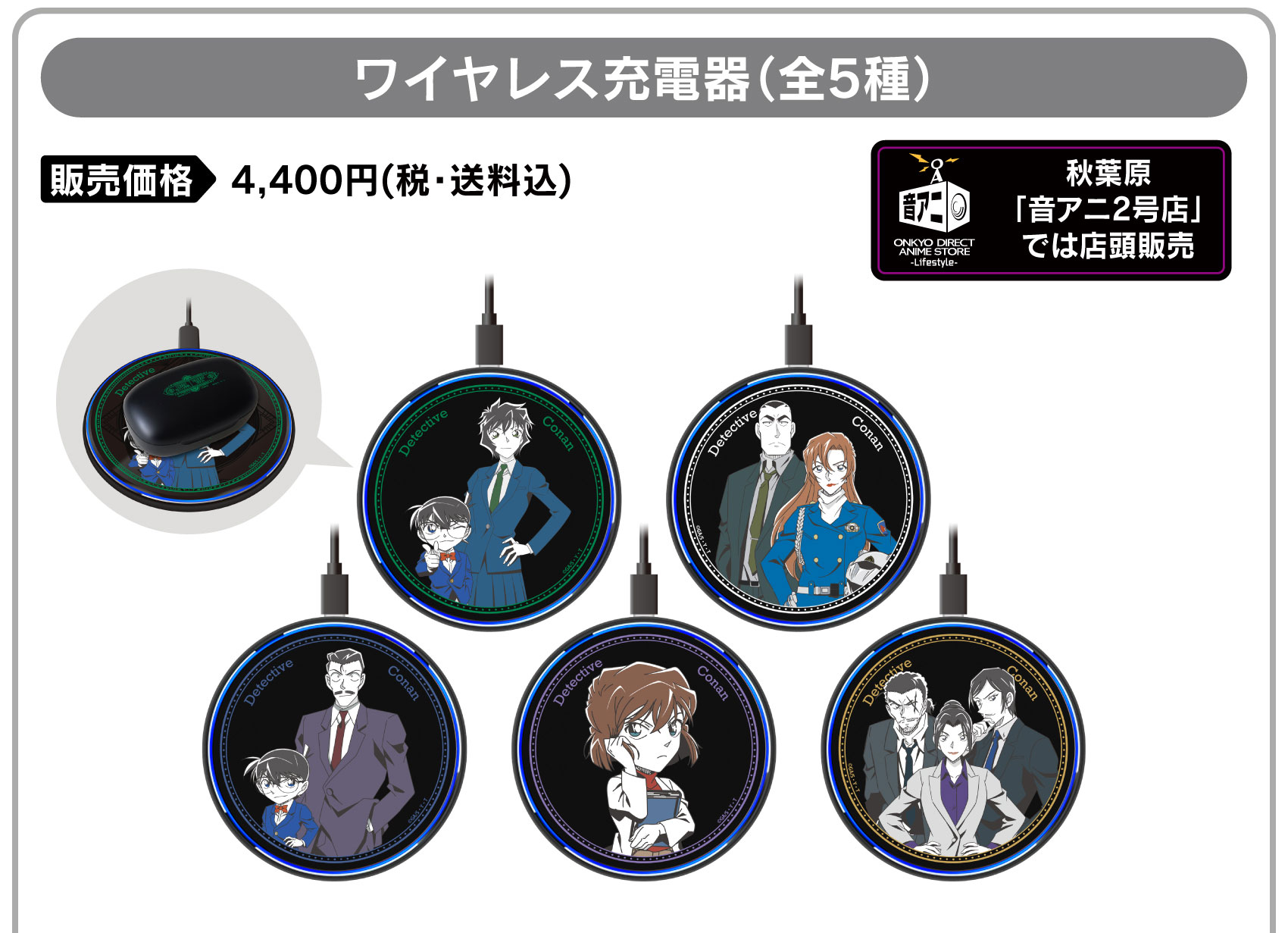 ワイヤレス充電器 価格：4,400円（税・送料込）