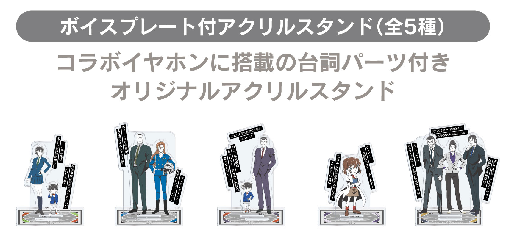 アクリルスタンド