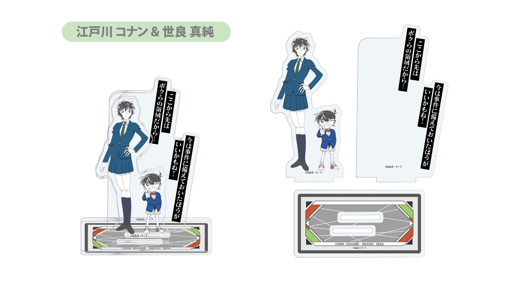 アクリルスタンド 江戸川コナン＆世良真純