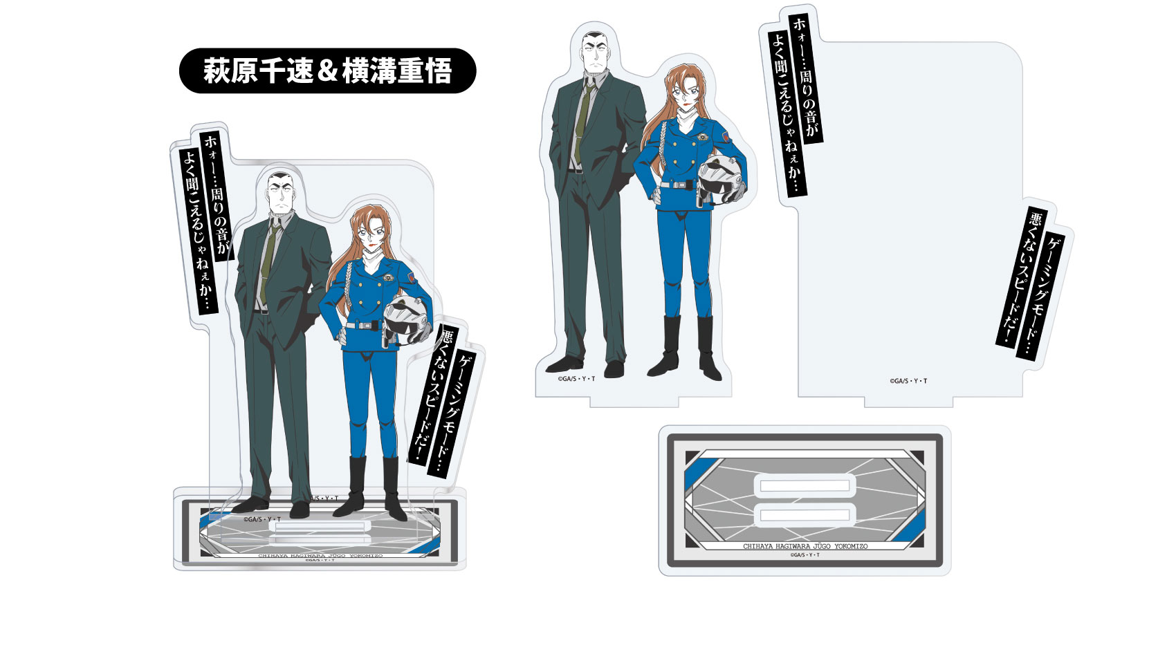 アクリルスタンド 萩原千速＆横溝重悟