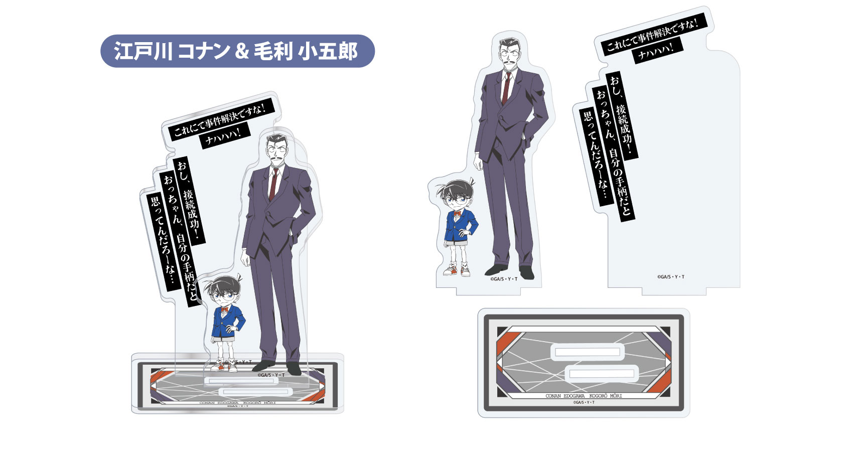 アクリルスタンド 毛利小五郎＆江戸川コナン