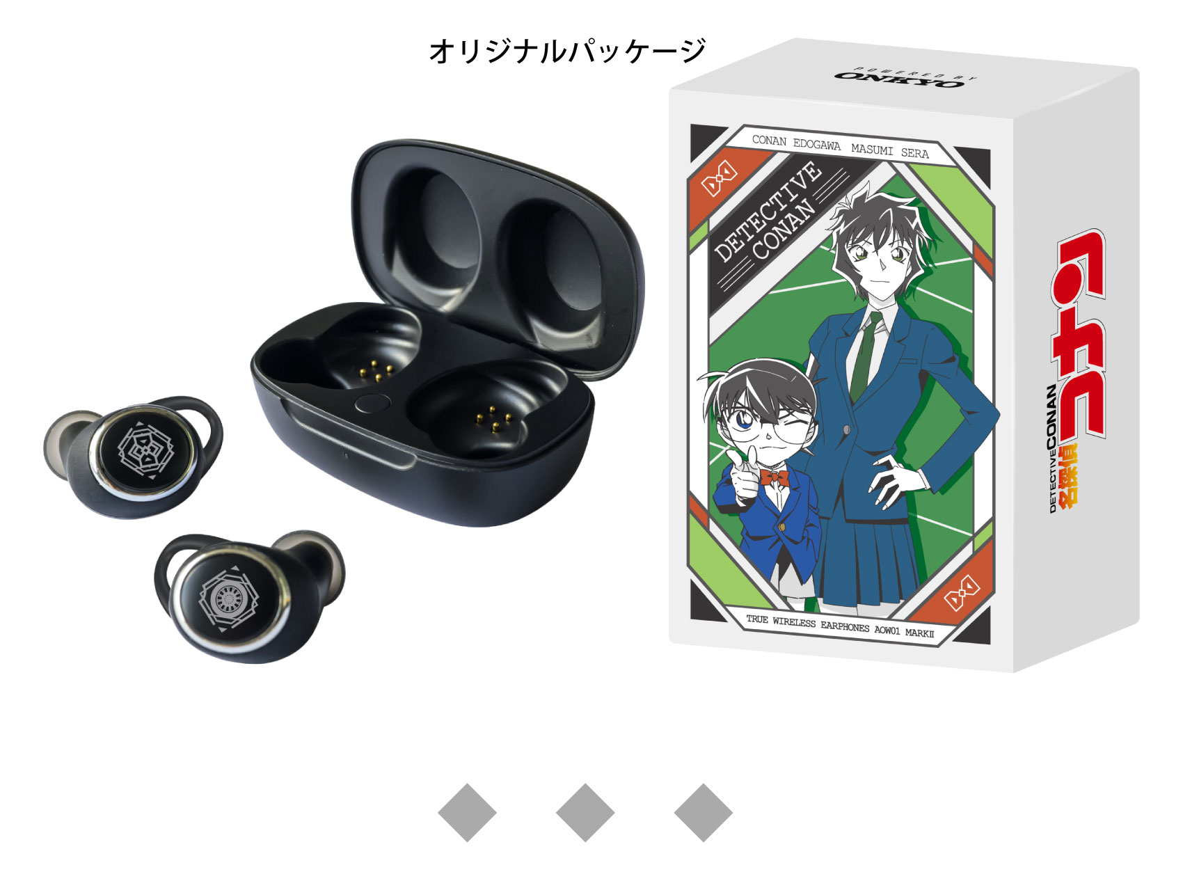 江戸川コナン＆世良真純　音声ガイダンス