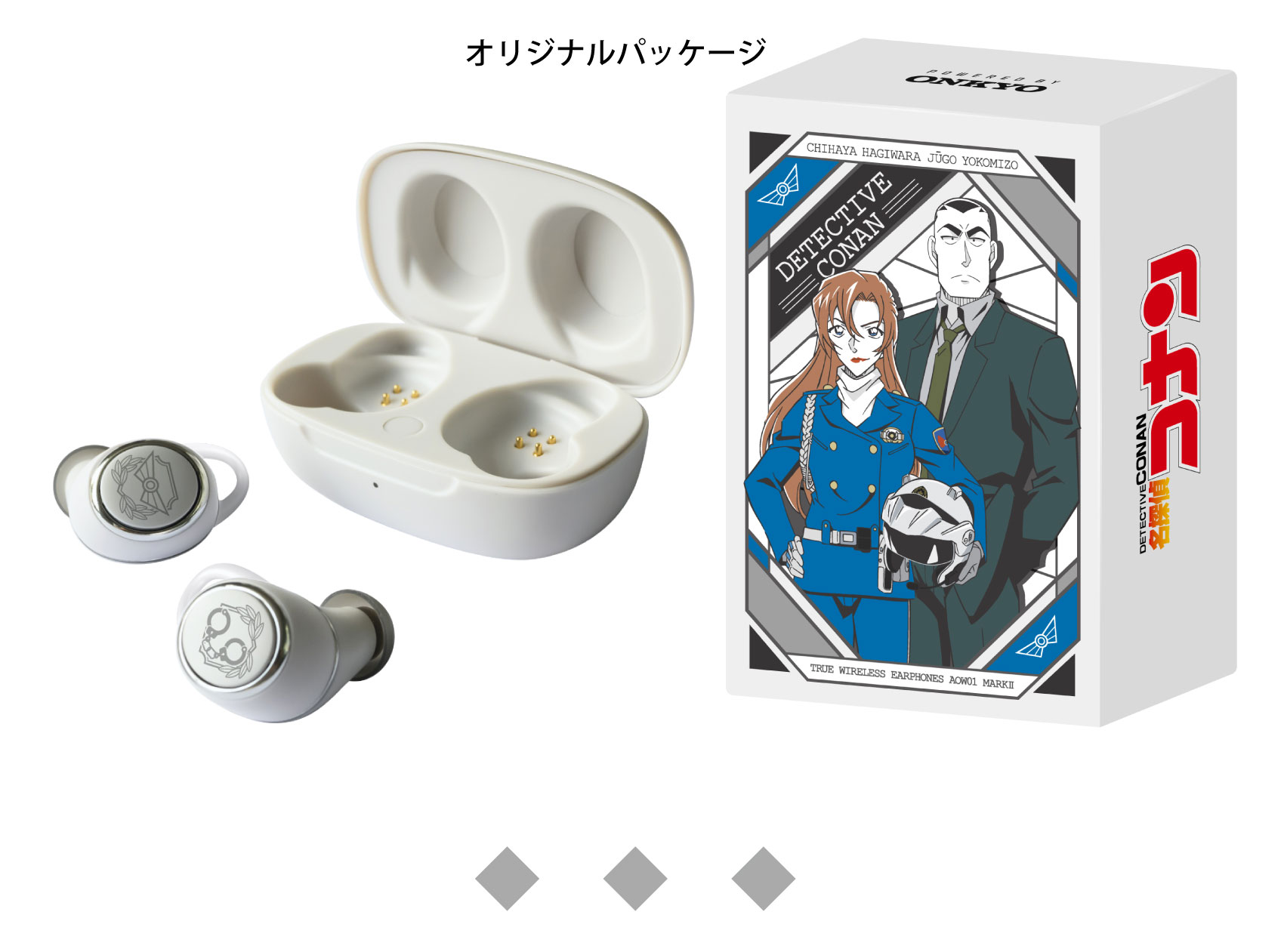 萩原千速＆横溝重悟　音声ガイダンス