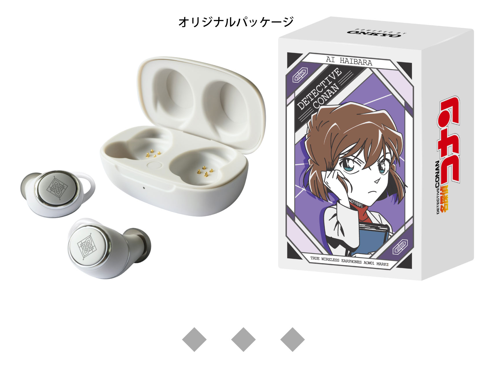 灰原哀　音声ガイダンス