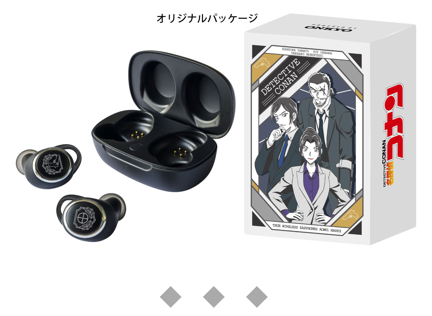 長野県警　音声ガイダンス