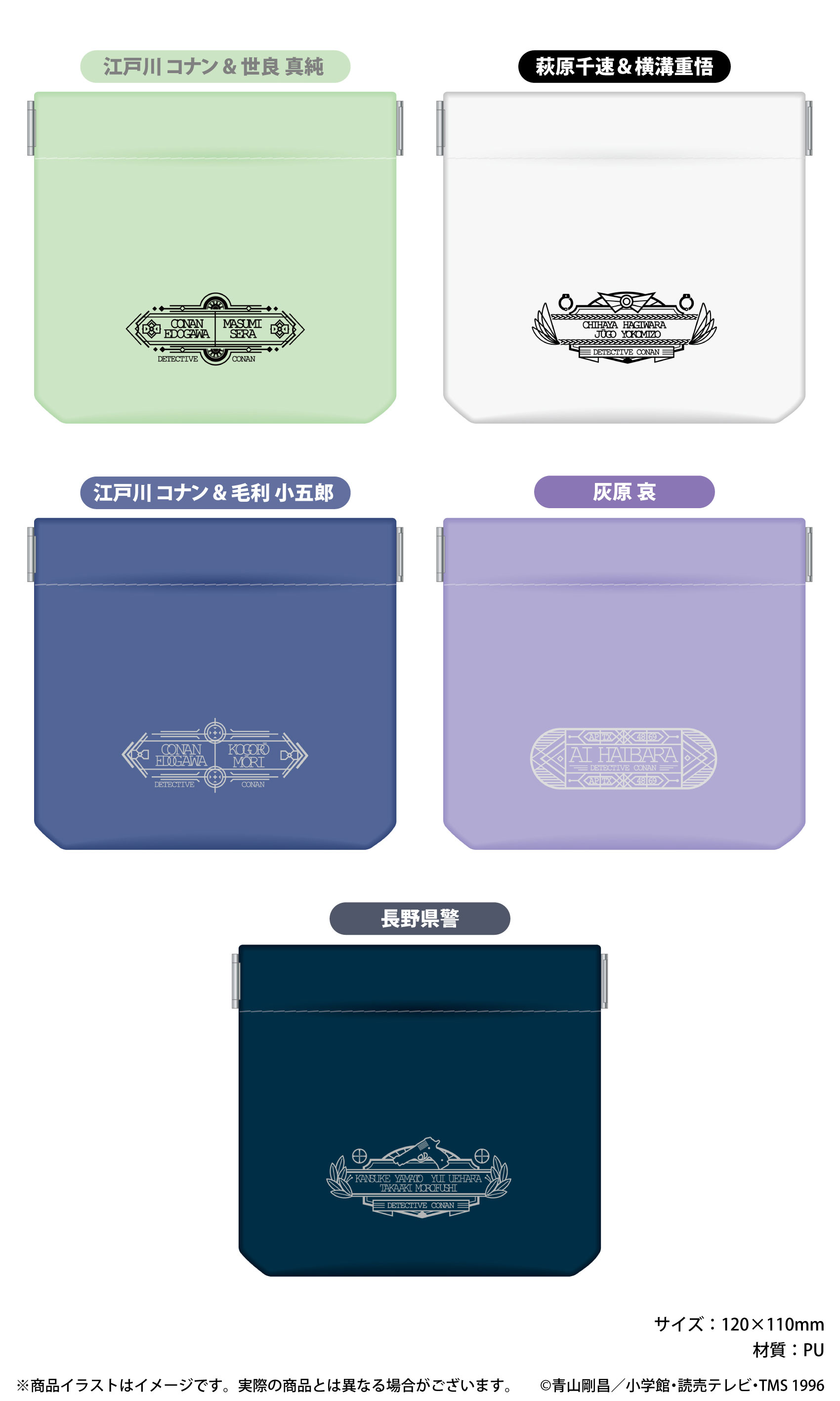 イヤホンポーチ