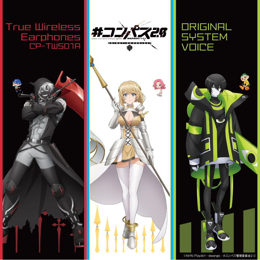 ワイヤレスイヤホン CP-TWS01A「#コンパス2.0 戦闘摂理解析システム」コラボモデル