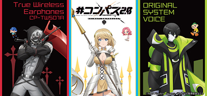 #コンパス2.0 戦闘摂理解析システム コラボモデル
