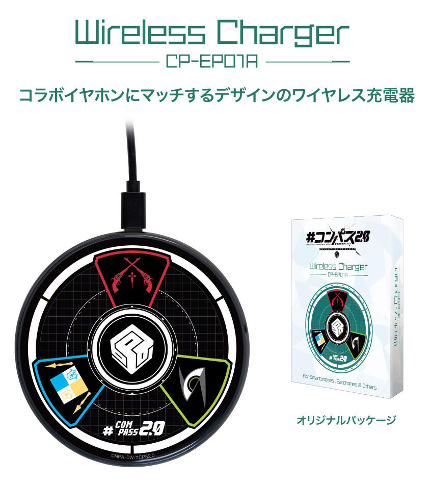 コラボイヤホンにマッチするデザインのワイヤレス充電器