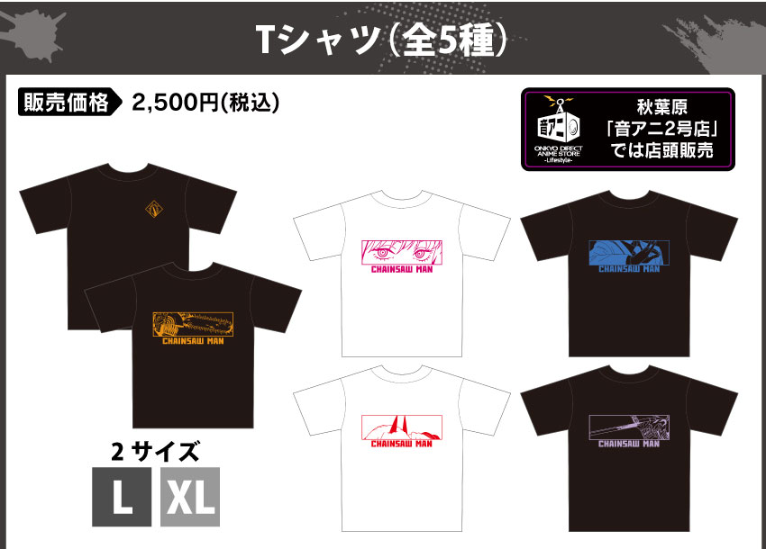 Tシャツ 販売価格：2,500円（税込 送料別）