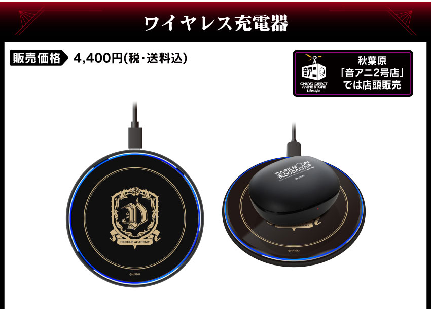 ワイヤレス充電器 価格：4,400円（税・）