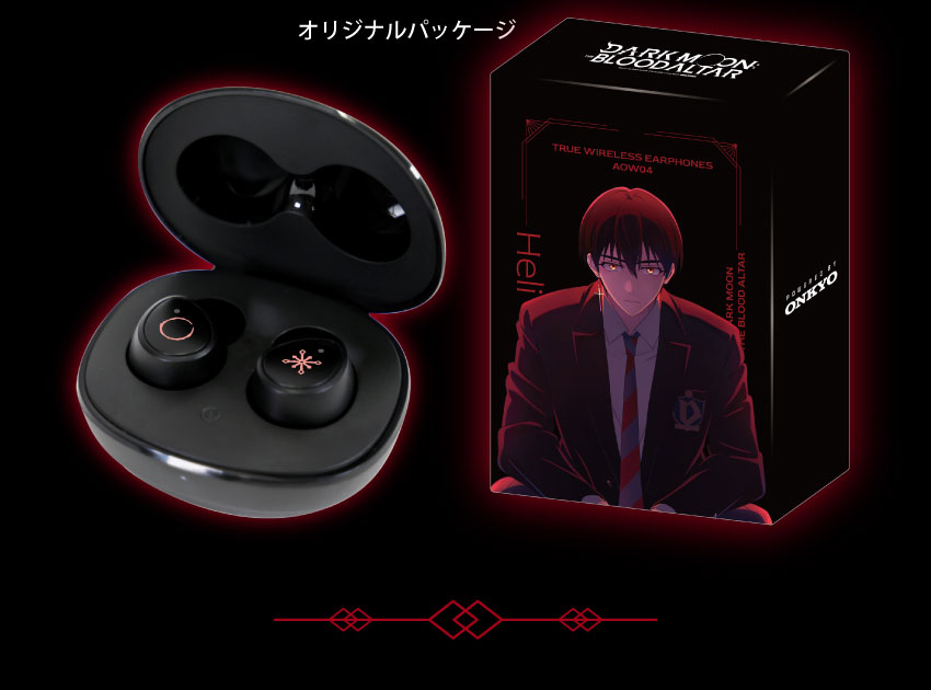 オリジナルパッケージ