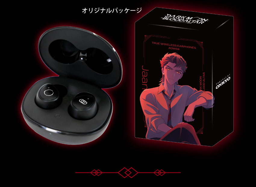 オリジナルパッケージ