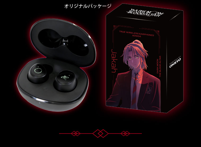 オリジナルパッケージ