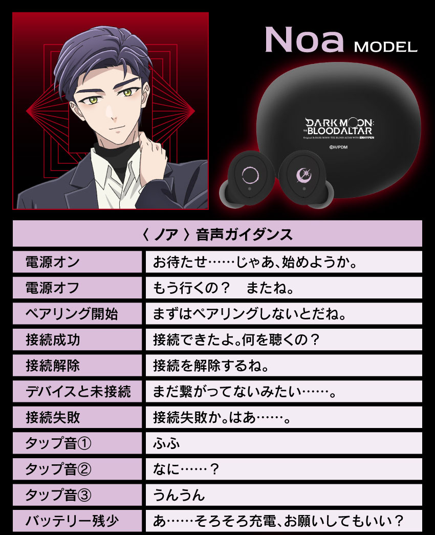 ノア音声ガイダンス