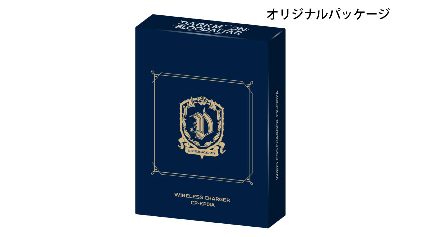 オリジナルパッケージ