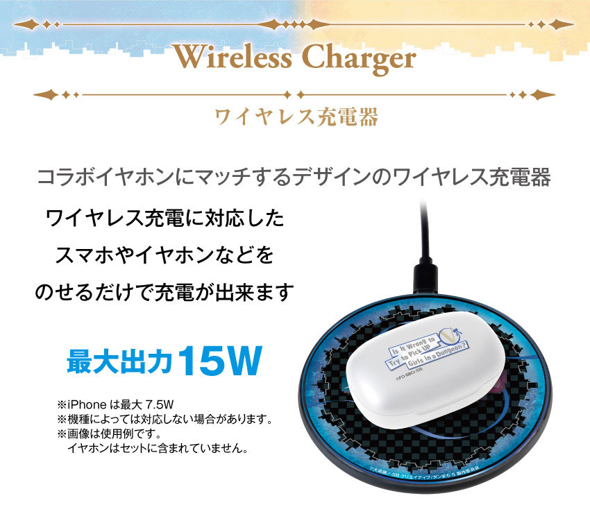 ワイヤレス充電対応製品をのせるだけで充電ができます