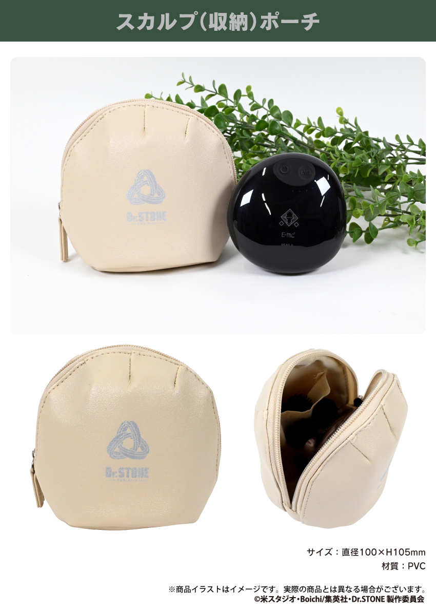 「Dr.STONE」スカルプ（収納）ポーチ