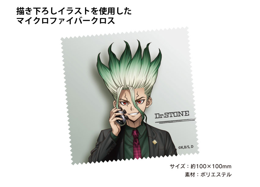 描き下ろしイラストを使用したマイクロファイバークロス