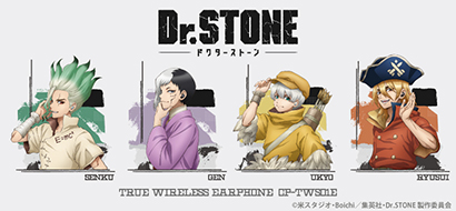 Dr.STONE コラボモデル