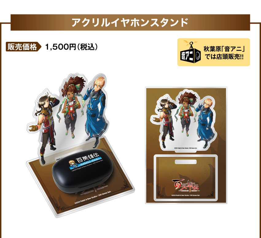 アクリルイヤホンスタンド 価格：1,500円（税・送料別）