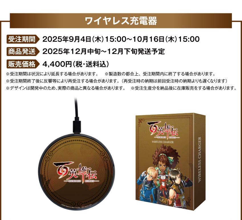 ワイヤレス充電器 価格：4,400円（税・送料別）