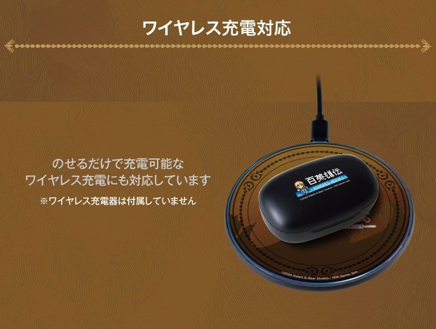 ワイヤレス充電対応