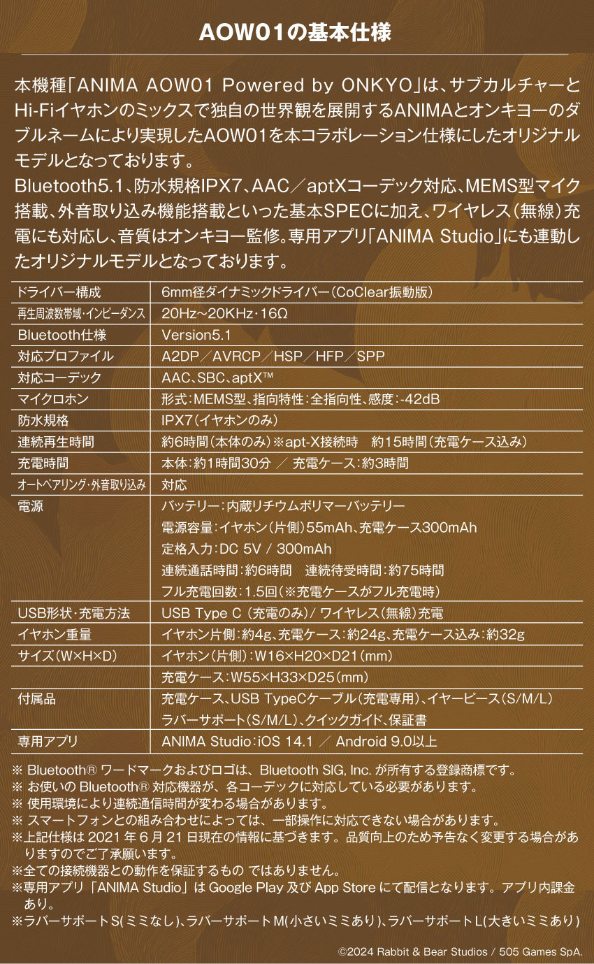基本仕様
