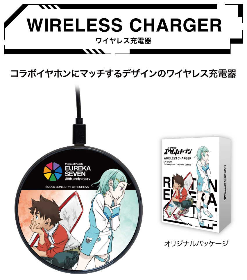 ONKYO DIRECT｜「交響詩篇エウレカセブン」ワイヤレス充電器 ※出荷