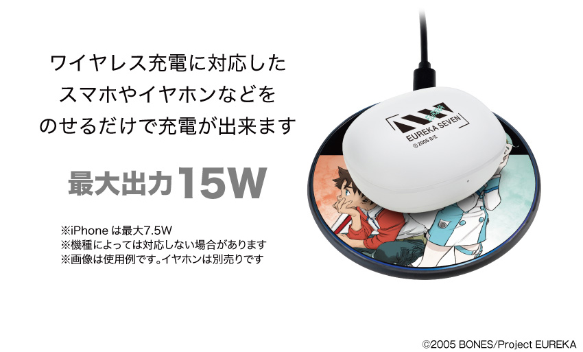 ONKYO DIRECT｜「交響詩篇エウレカセブン」ワイヤレス充電器 ※出荷