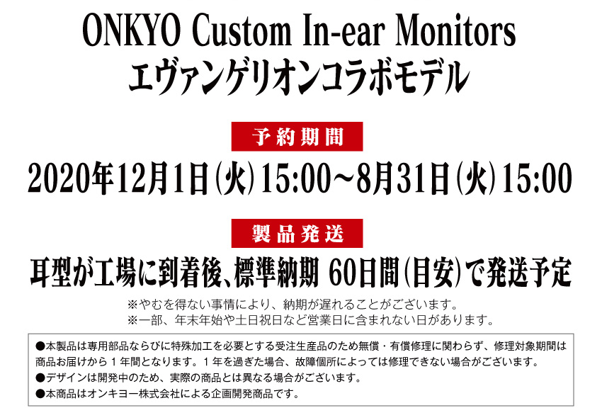 Onkyo Direct Onkyo Cusotm In Ear Monitors エヴァンゲリオンコラボモデル