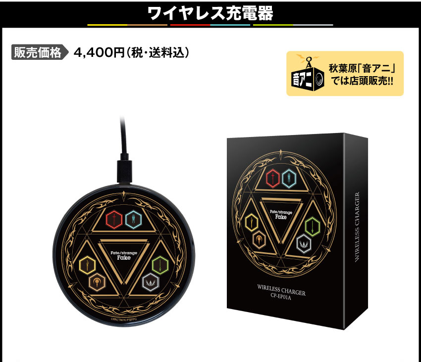 ワイヤレス充電器 価格：4,400円（税・送料込）