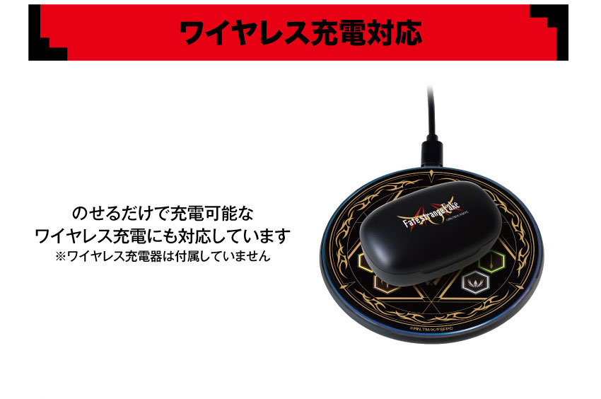 ワイヤレス充電対応