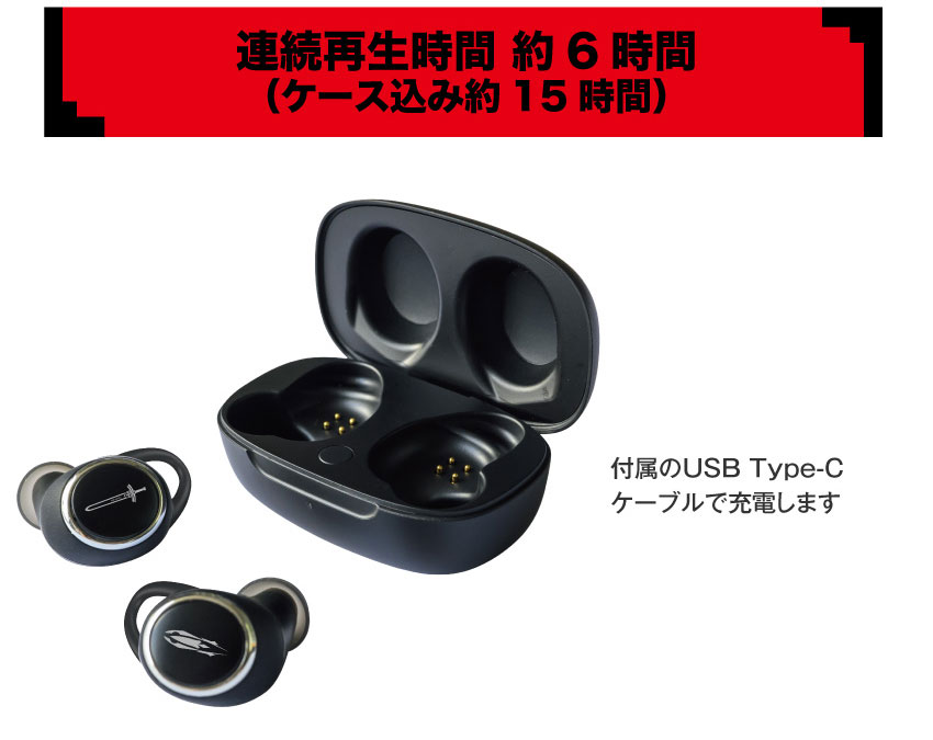 連続再生約6時間