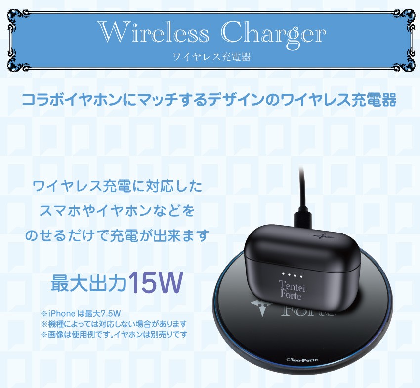 ワイヤレス充電に対応したスマホやイヤホンなどをのせるだけで充電ができます 最大出力15W