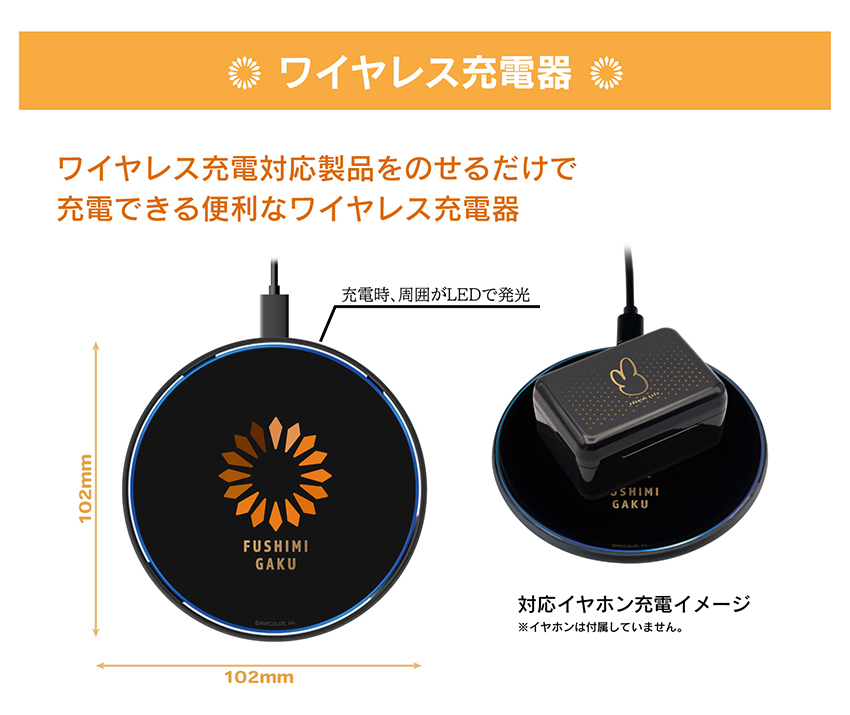 ONKYO DIRECT｜「伏見ガク」ワイヤレス充電器 ※出荷：2024年6月下旬～7 