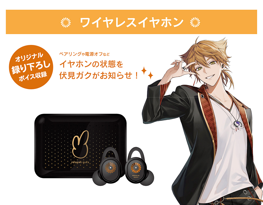  TWS Onkyo X Fushimi Gaku CP-TWS01A 