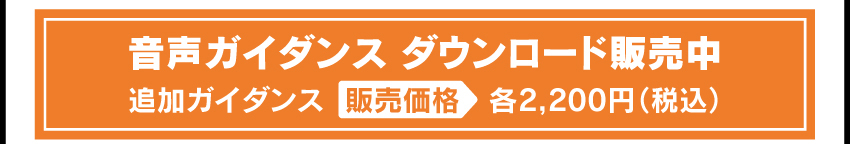 2025年8月5日（水）12:00からダウンロード販売開始追