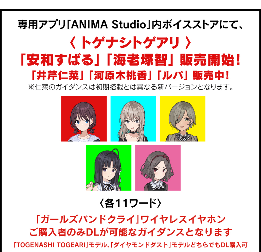 ガールズバンドクライ ガルクラ 井芹仁菜 ONKYO イヤホン オリジナルTVアニメ「ガールズバンドクライ] 録り下ろし音声搭載