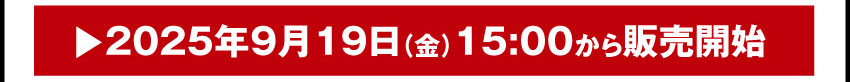 アクリルスタンドを購入する