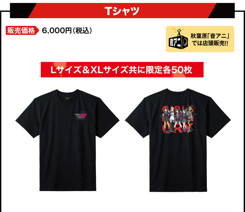 Tシャツ 価格：6,000円（税・送料別）