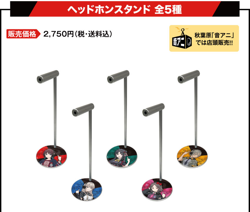 ヘッドホンスタンド 価格：2,750円（税・送料込）