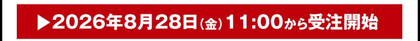 購入する