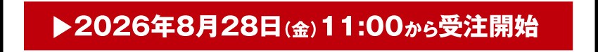 購入する